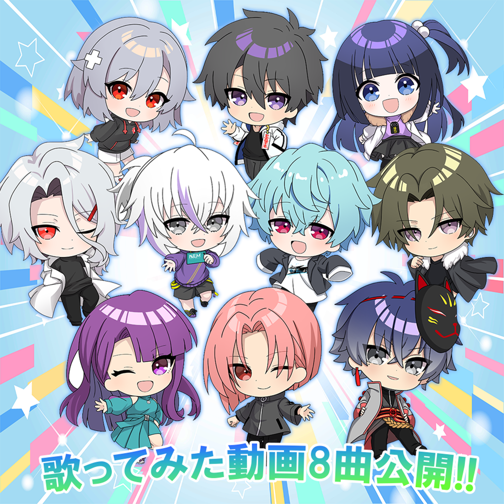 歌ってみた動画8曲公開!!